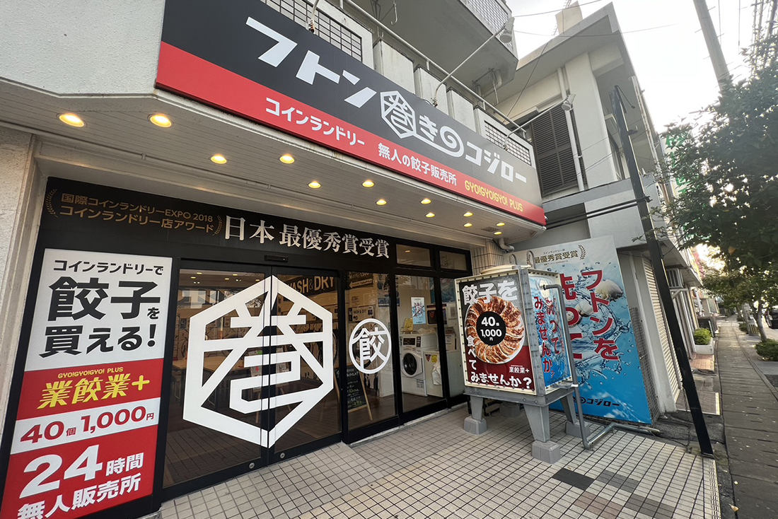 沖縄3号店目はコインランドリー併設型！「繁多川」店OPEN！・画像